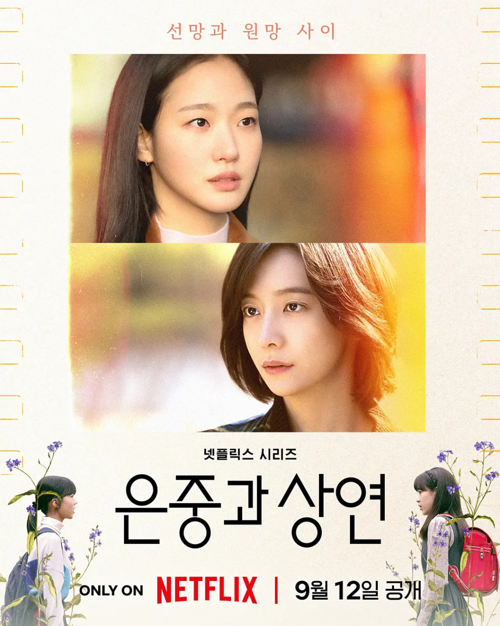 你和其余的一切