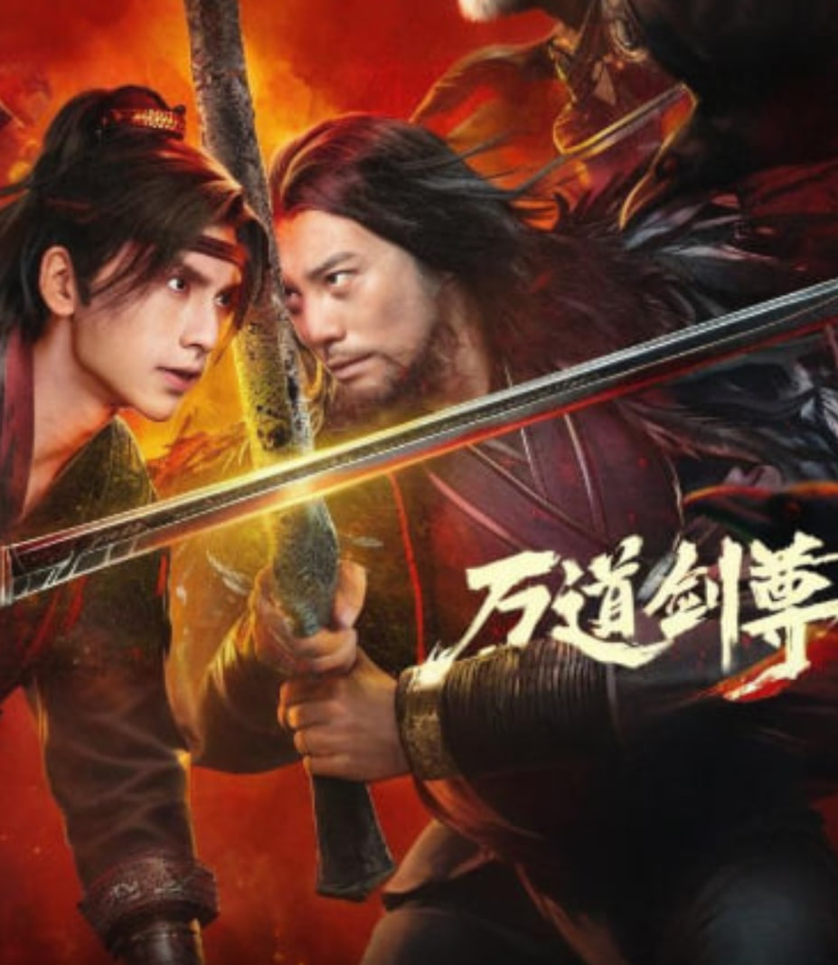 万道剑尊之逆天而行
